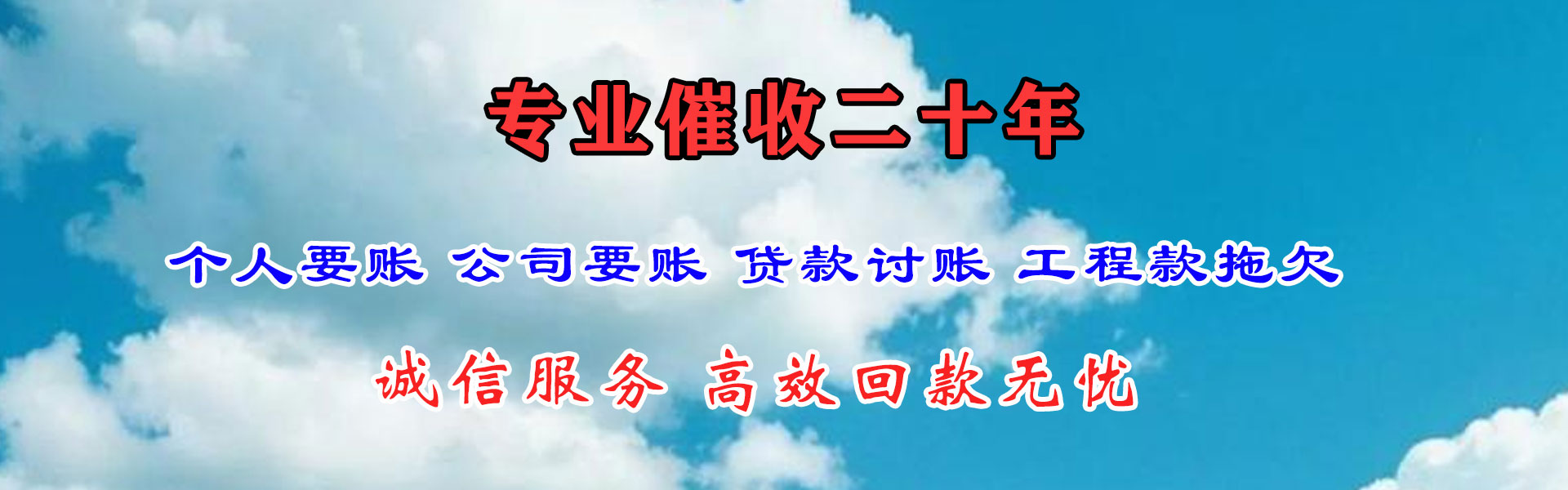 惠阳收债公司